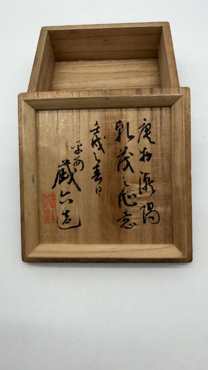 乾茂號造 茶托 錫製 茶器 中国 骨董